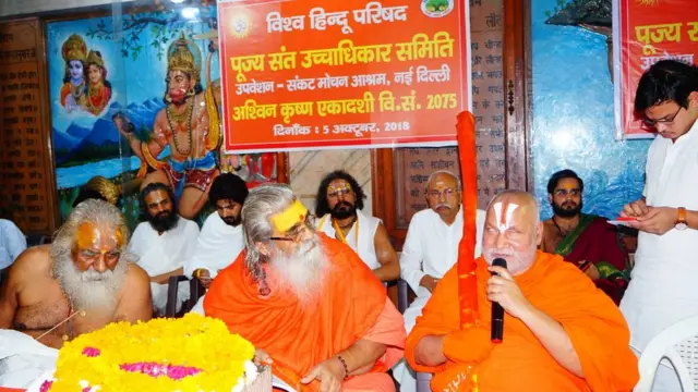 विश्व हिंदू परिषद