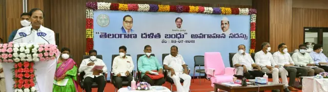 దళిత స్కీమ్ అవగాహనా సదస్సులో సీఎం కేసీఆర్