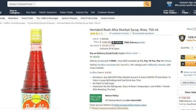 امیزن پر پاکستان روح افزا