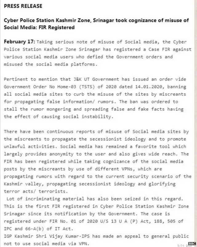 પ્રેસનોટ