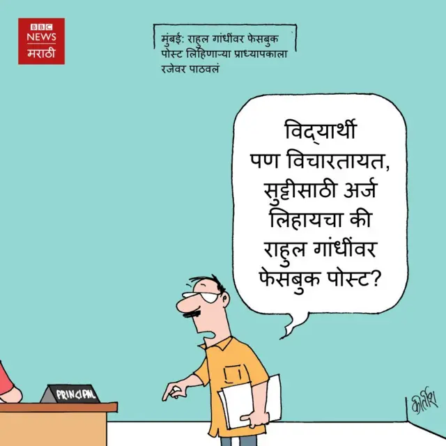 राहुल गांधी