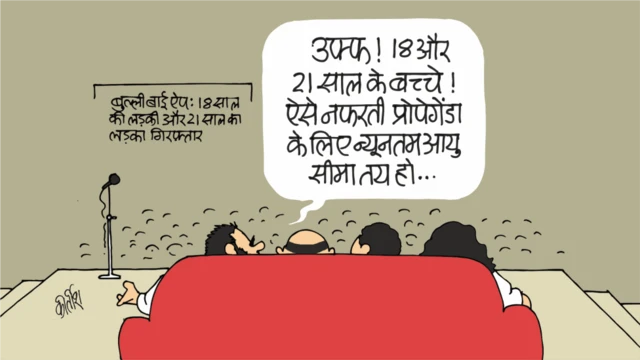 कार्टून