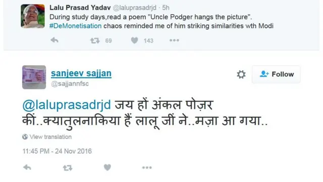 ट्विटर पर प्रतिक्रिया