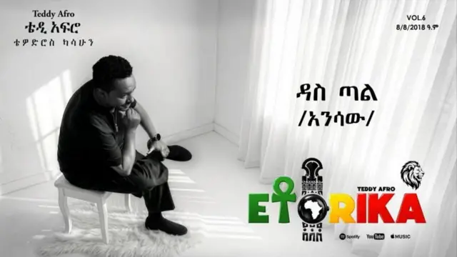 ዳስ ጣል ናይ እ ትብልፊ ፖስተር