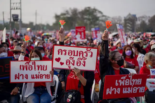 หาเสียงเชียงใหม่