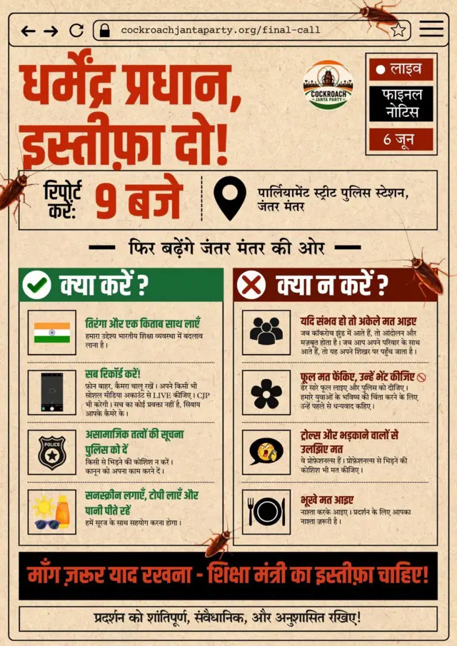 'कॉक्रोच जनता पार्टी'ने जारी केलेले पत्रक
