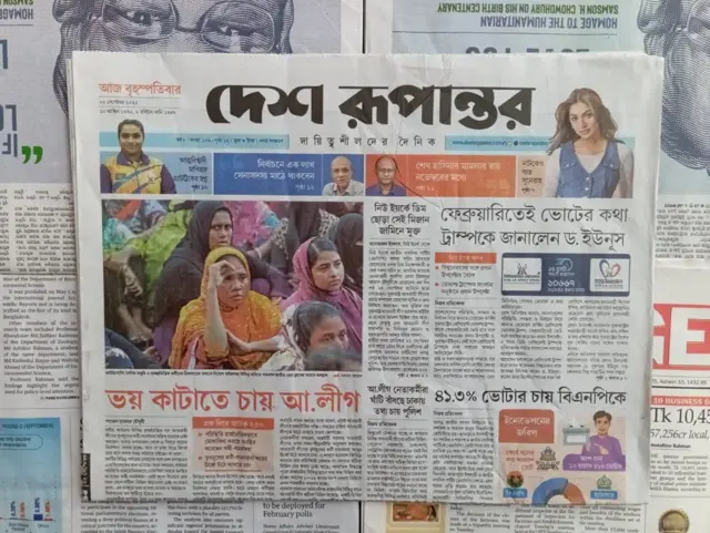 দেশ রূপান্তর