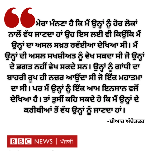 ਅੰਬੇਡਕਰ