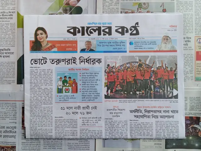 কালের কণ্ঠ