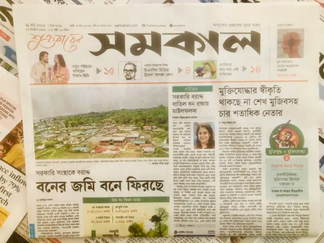 সমকাল