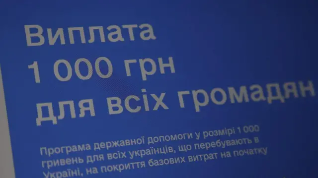 Принт-скрин сайту, який інформує про правила отримання грошей за програмою "Зимова підтримка"