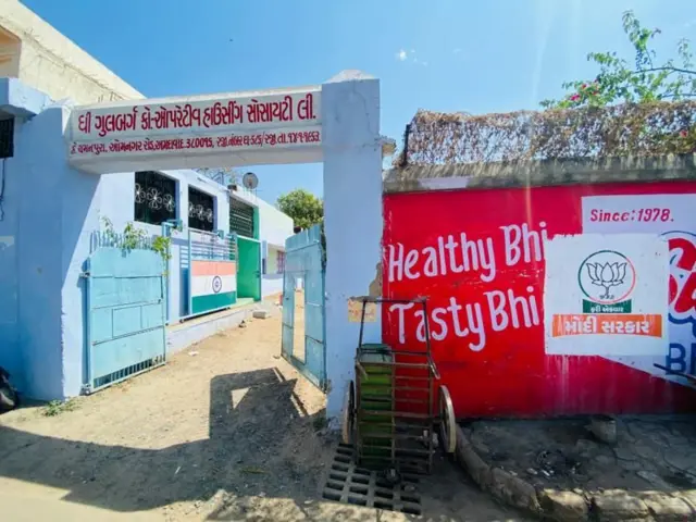 गुलबर्ग सोसायटी