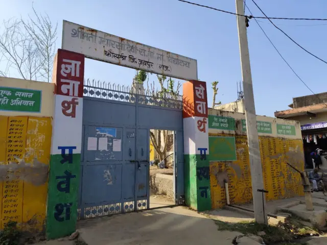 कांसली गांव का सरकारी स्कूल