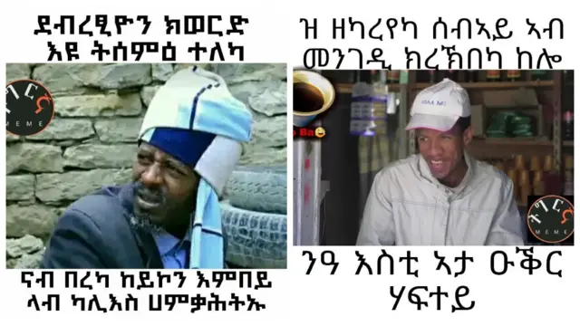 ኣብ ትግራይ ብፍላይ ድሕሪ ኲናት ሓያሎ ፖለቲካውን ማሕበራውን ቅልውላዋት ተፈጢሮም ኣለው