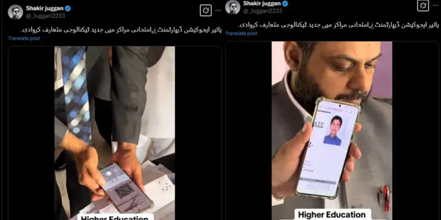 پنجاب