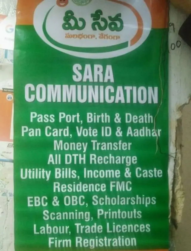 तेलंगाना