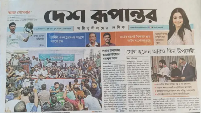 দেশ রূপান্তর