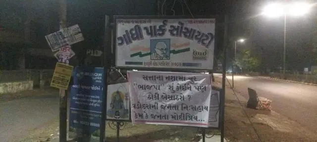 પોસ્ટરો દર્શાવે છે કે વડોદરા ભાજપમાં બઘું ઠીક નથી