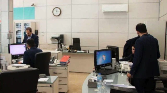 اداره