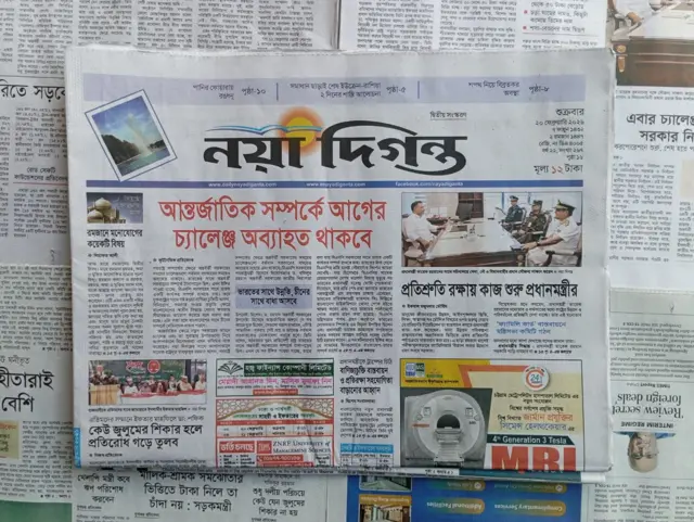 নয়া দিগন্ত