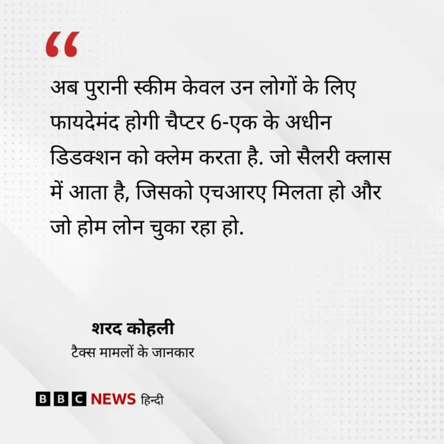 किस रिजीम का विकल्प चुनें