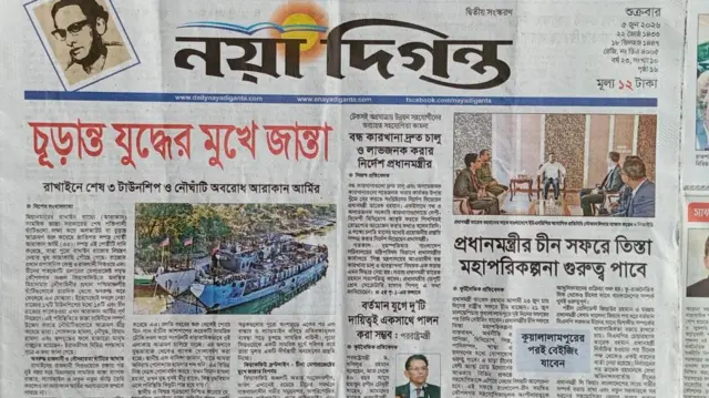 নয়া দিগন্ত