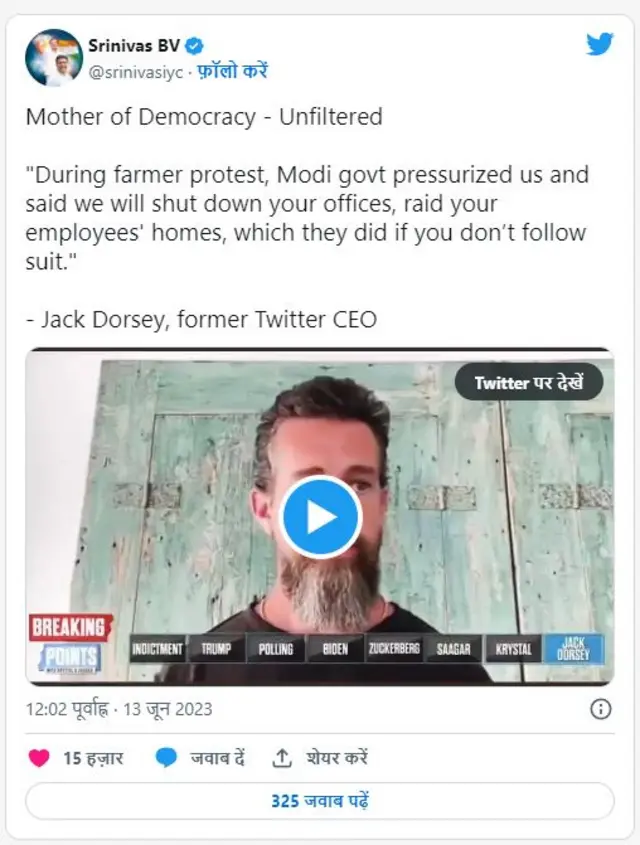 ટ્વીટર યૂઝર