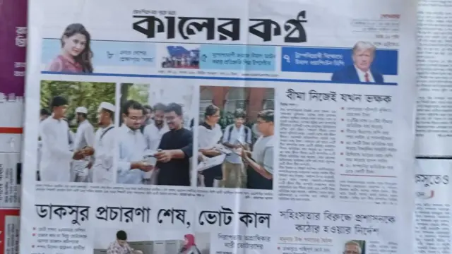 কালের কণ্ঠ