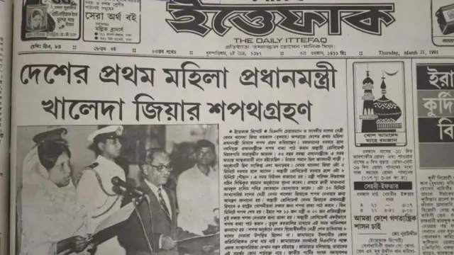 খালেদা জিয়ার শপথ গঠনের ছবি পত্রিকায় প্রকাশিত।