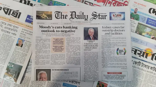 দ্য ডেইলি স্টার