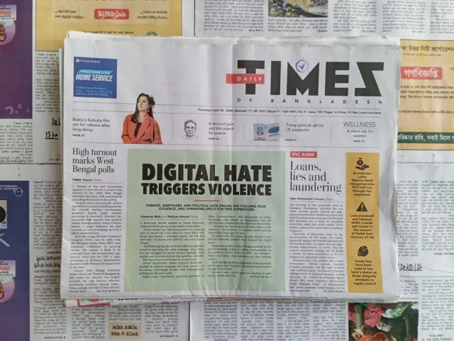 টাইমস অব বাংলাদেশ