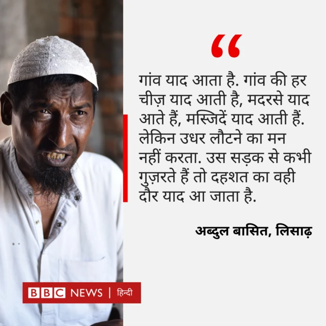 उत्तर प्रदेश में लिसाढ़ गांव के रहने वाले थे अब्दुल बासित 