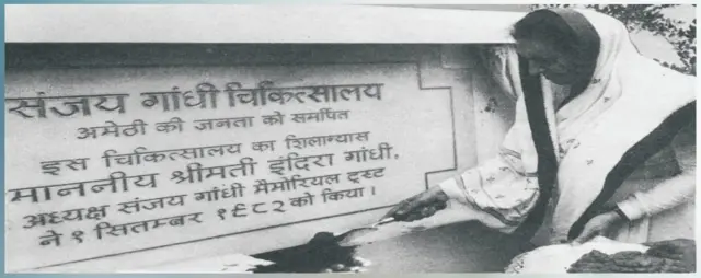 संजय गांधी हॉस्पिटल का शिलान्यास करतीं इंदिरा गांधी