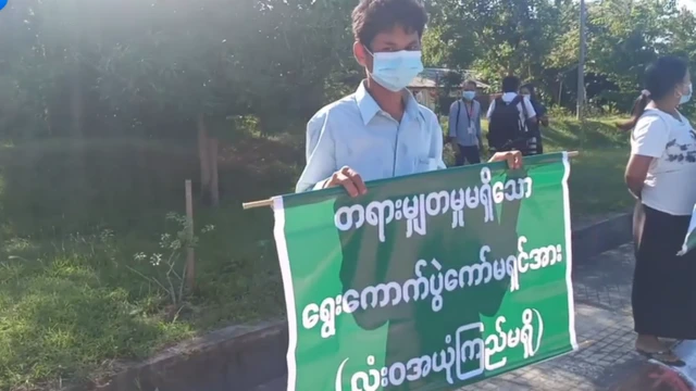နေပြည်တော် ကော်မရှင်အနီး ဆန္ဒပြမှုတွေ ရှိခဲ့