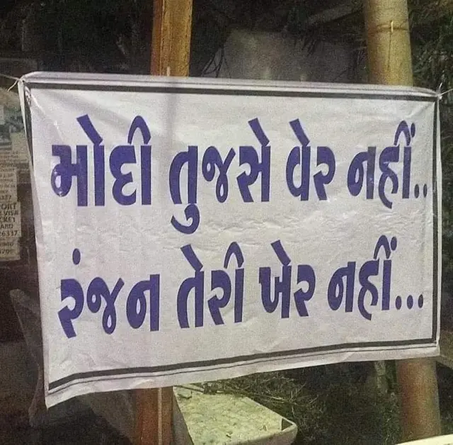 ભાજપ ગુજરાત વડોદરા રાજકારણ અસંતોષ બીબીસી ગુજરાતી 