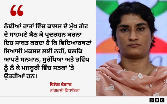 ਵਿਨੇਸ਼ ਫੋਗਾਟ