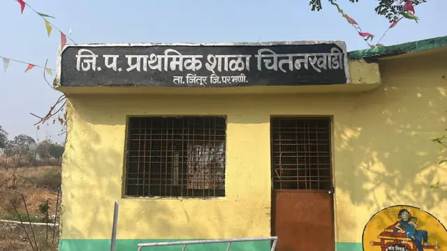 चितनरवाडी गावात पाचवीपर्यंत शाळा आहे.