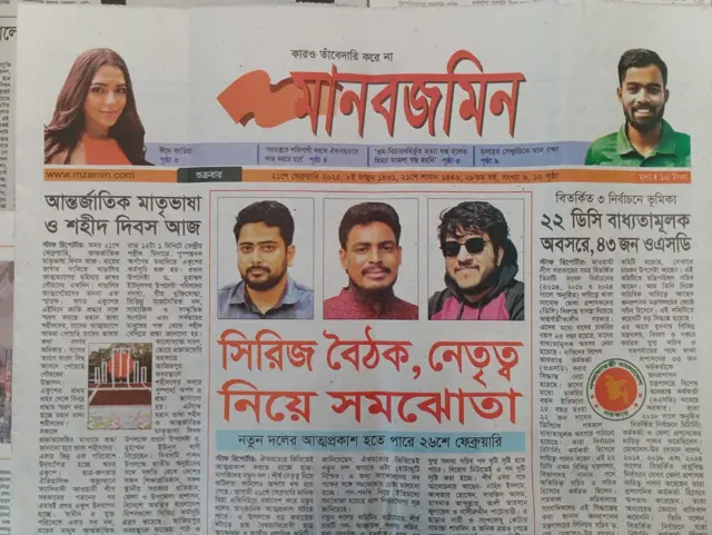 মানবজমিন