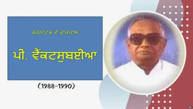 ਪੀ ਵੈਂਕਟਸੁਬਈਆ