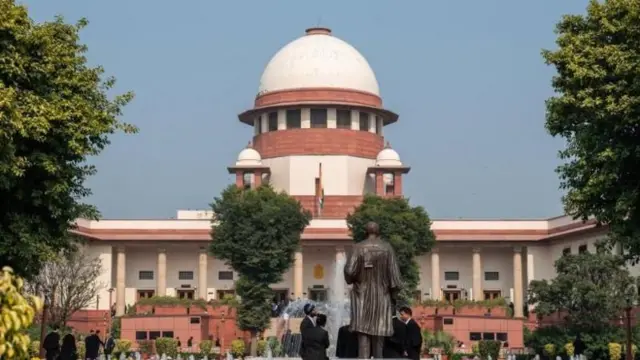 सुप्रीम कोर्ट