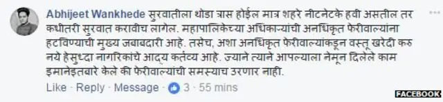 फेसबुक पोस्ट