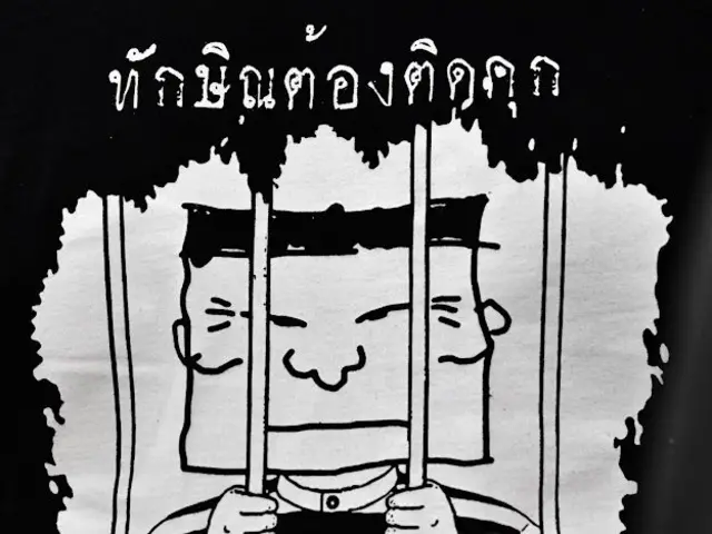 ป้ายข้อความของแนวร่วม คปท. ในระหว่างเดินสายไปตามหาความยุติธรรมที่หายไป