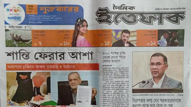 ঈত্তেফাক