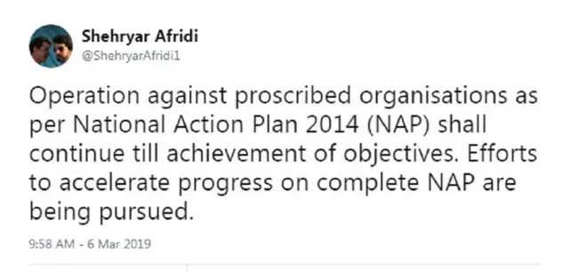 کالعدم جماعت