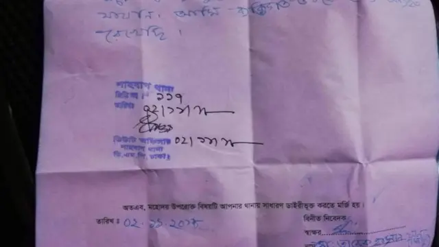 মামলার কপি।