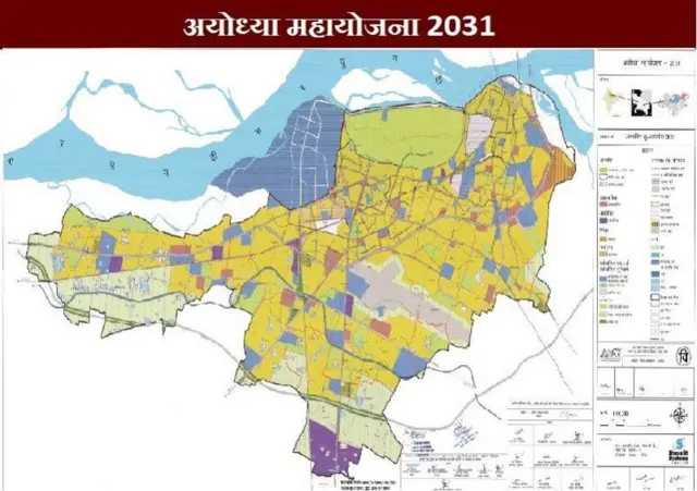 अयोध्या