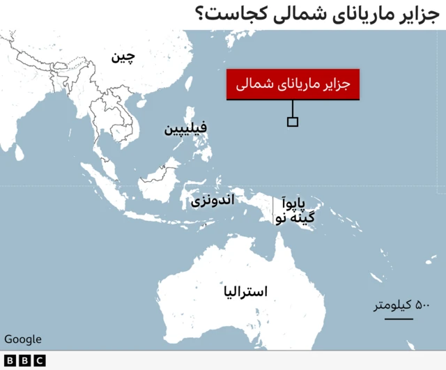 جزایر ماریانای شمالی