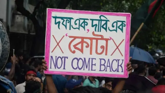 কোটা আন্দোলন একপর্যায়ে সরকার পতনের আন্দোলনে পরিণত হয়
