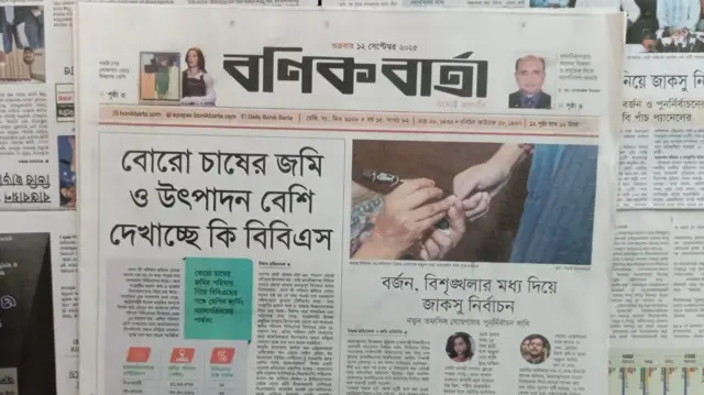 বণিক বার্তা