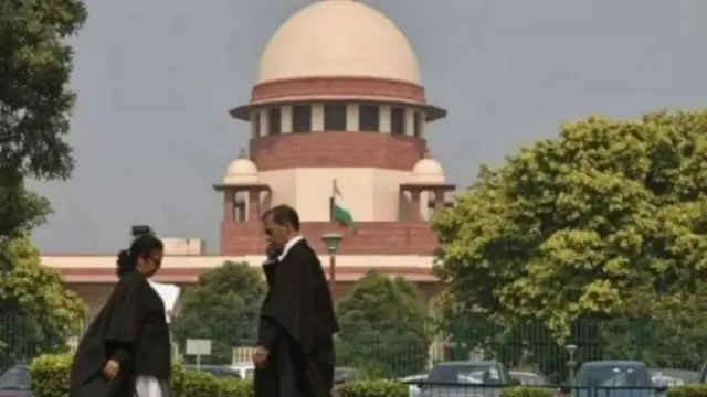 सुप्रीम कोर्ट